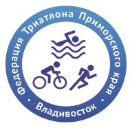 "Де-Фриз 113" Фестиваль Приморского края по триатлону "Де-Фриз 113" Фестиваль Приморского края по триатлону